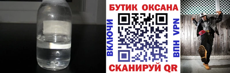 Бутират бутик  площадка наркотические препараты  Грозный 