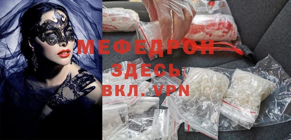 меф VHQ Осинники