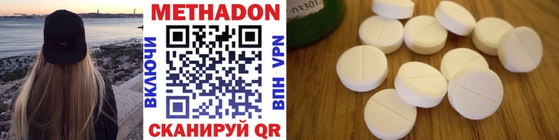 Метадон methadone  где купить наркоту  Грозный 